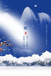 大寒