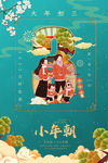 大年初三