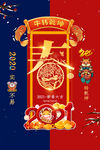 2021牛年春节
