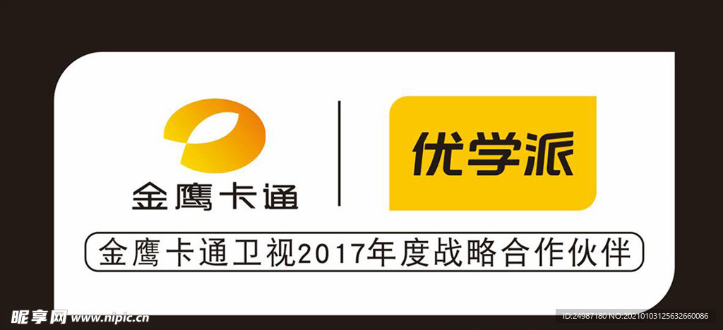 优学派与金鹰卡通联合logo