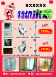 家装宣传单