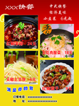 快餐