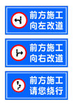 道路施工指示牌 提醒牌