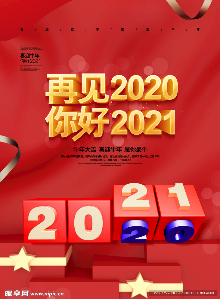 2021年