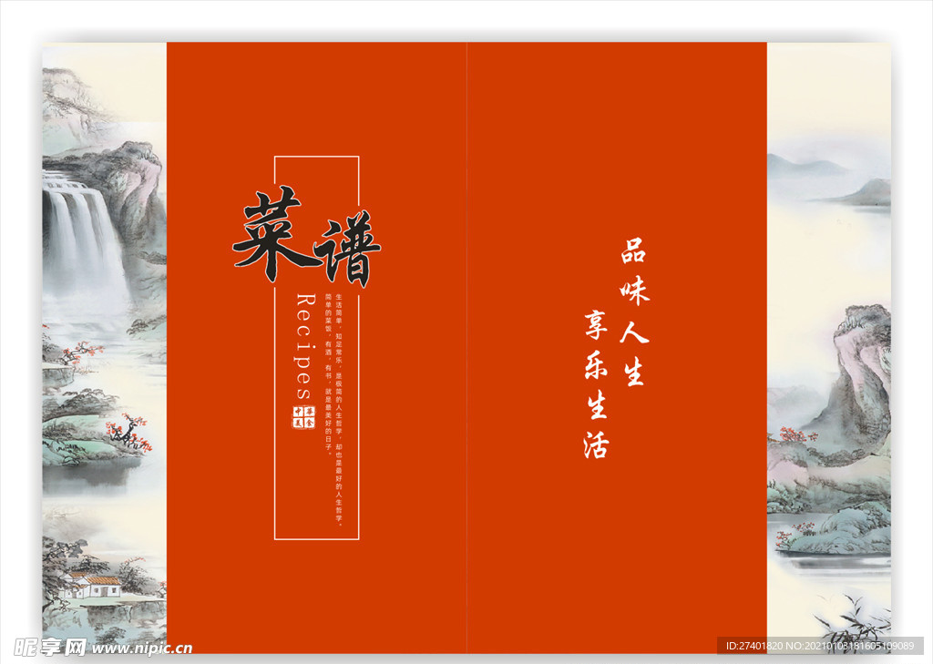 菜谱封面