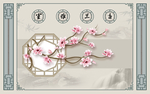 花开富贵