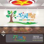 心理咨询室文化墙