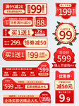 电商优惠券
