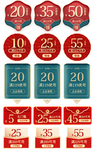 电商优惠券