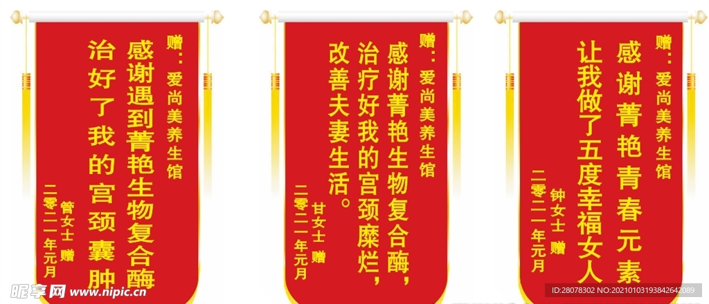 锦旗