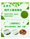 粉丝名片