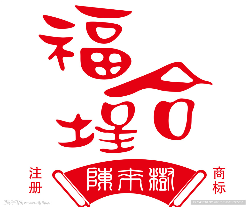 福合埕牛肉logo 福合埕图标