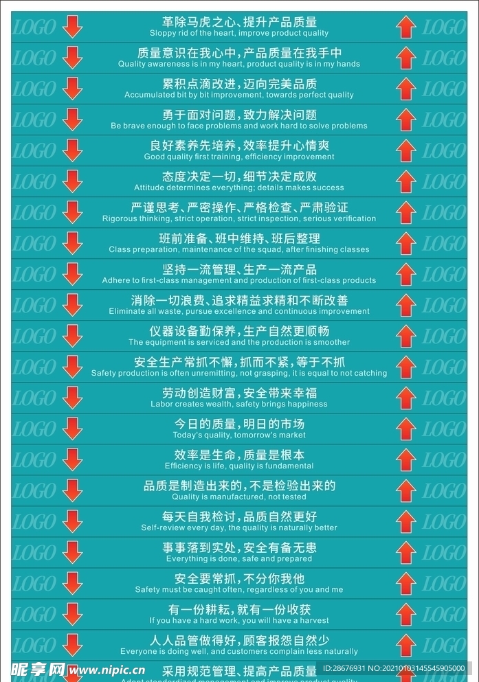 公司企业楼梯贴纸励志标语口号