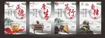 企业文化展板