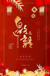 庆典邀请函