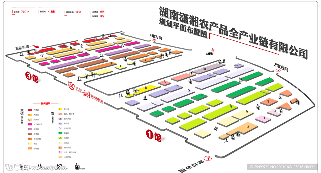 湘潭岳塘国际2.5D平面图