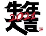 牛年2021海报素材