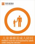乘梯标识