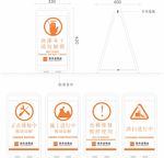 施工标识