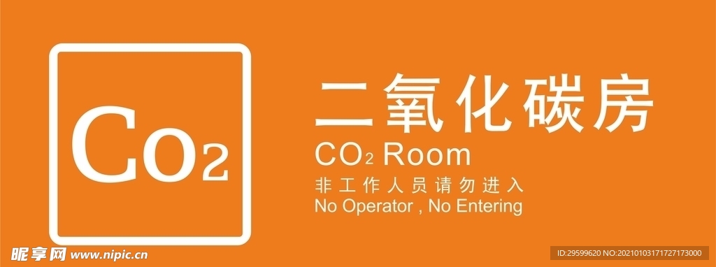 二氧化碳