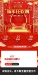 新年店铺详情图