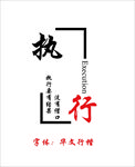 标语