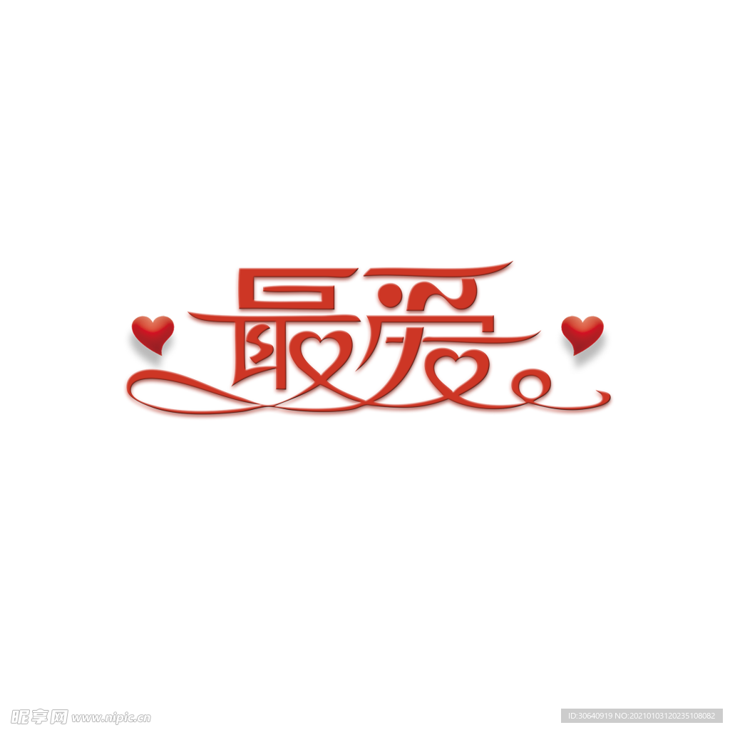 情人节