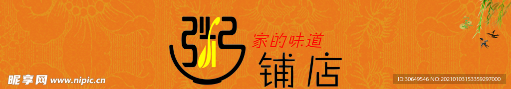 粥