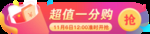 胶囊图 banner