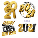 2021新年素材