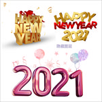 2021新年素材