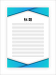 展板模板