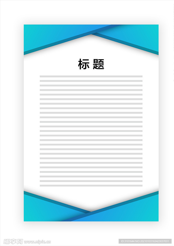 展板模板