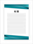 展板模板