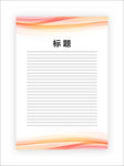 展板模板