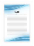 展板模板