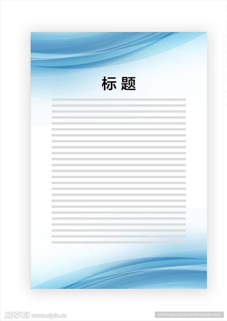展板模板