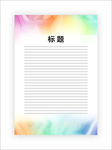 展板模板