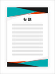 展板模板