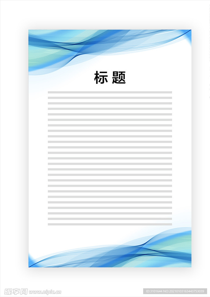 展板模板