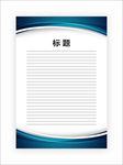 展板模板
