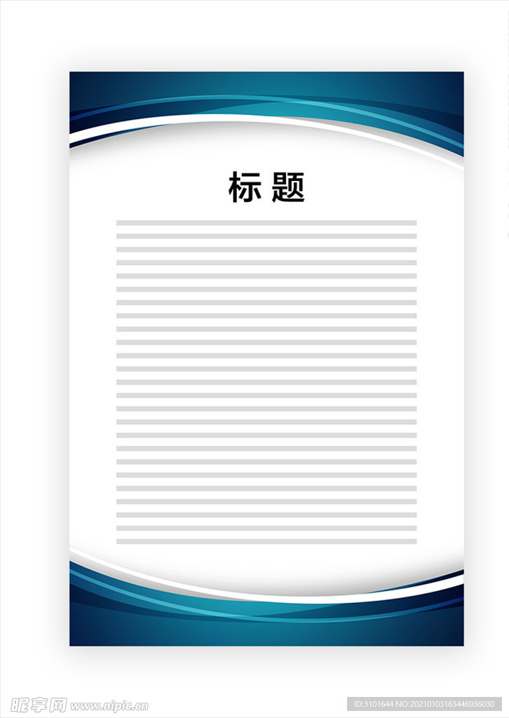 展板模板