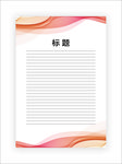 展板模板
