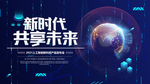 科技