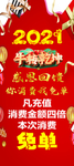 充值海报