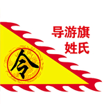 狼牙旗