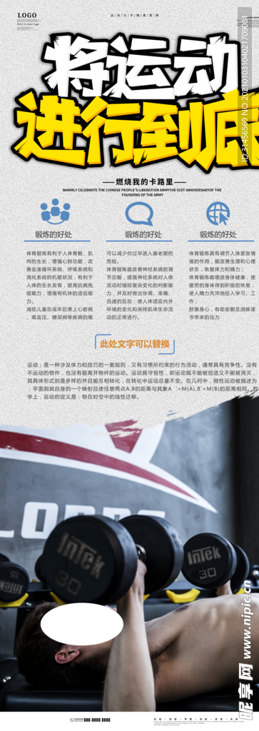 健身俱乐部