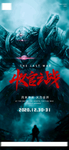 收官之战海报