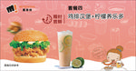 鸡排汉堡