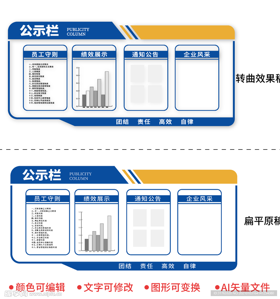 企业文化墙